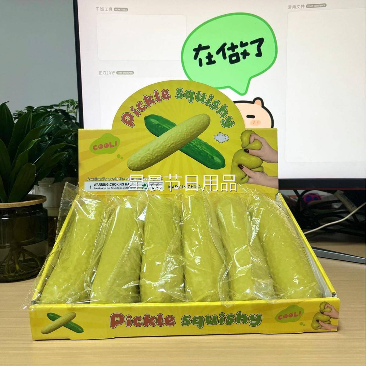 现货realistic Cucumber fridget toy酸黄瓜压捏捏乐玩具道具