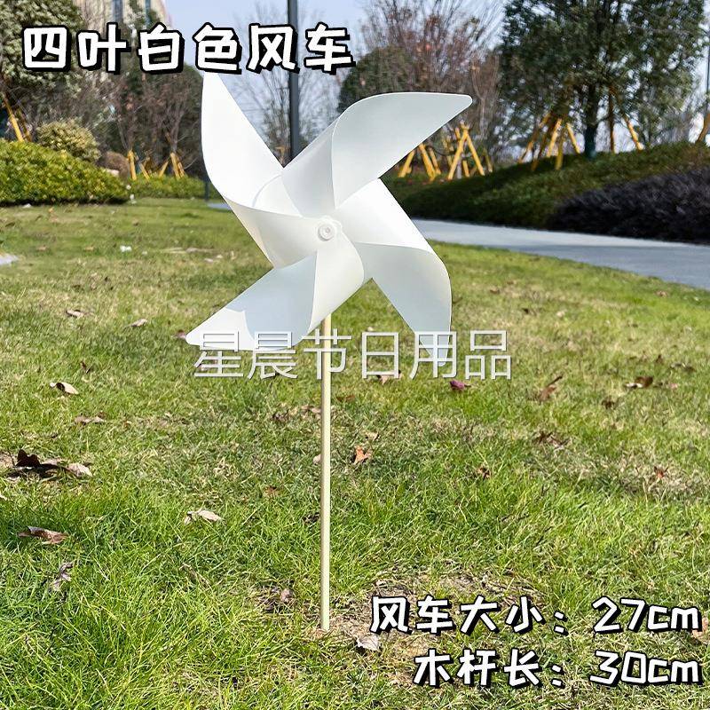 白色小风车婚礼户外装饰毕业拍照道具幼儿园景区儿童玩具塑料风车