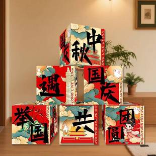 饰礼盒商场店铺超市活动氛围场景布置纸质堆头礼盒 中秋节国庆节装
