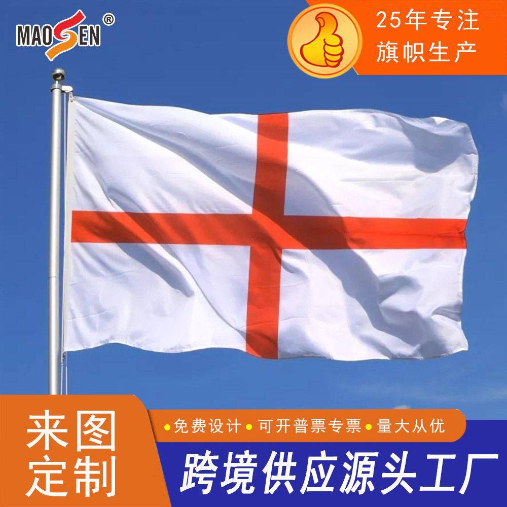 3*5ft英格兰国旗90*150cm世界杯欧洲杯球迷用品涤纶旗子