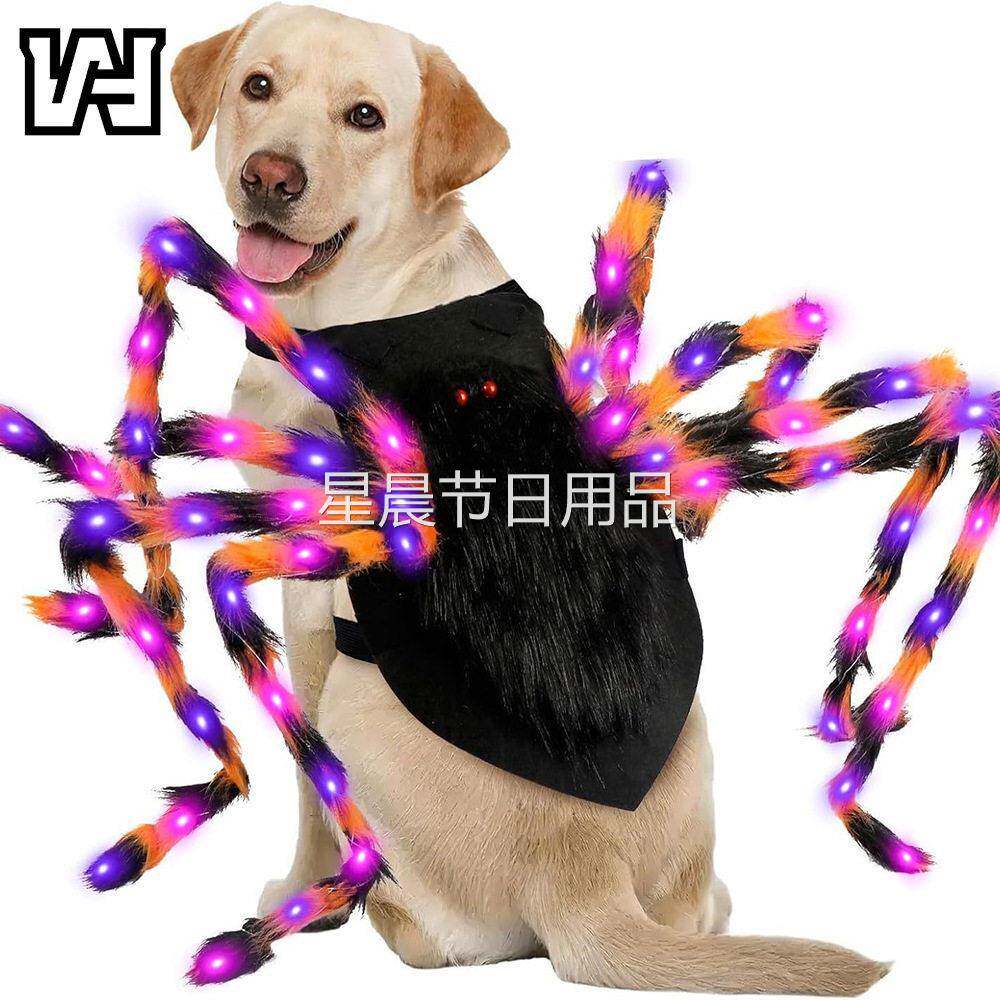万圣节日发光蜘蛛宠物服饰cosplay装扮道具猫狗胸背整蛊装扮