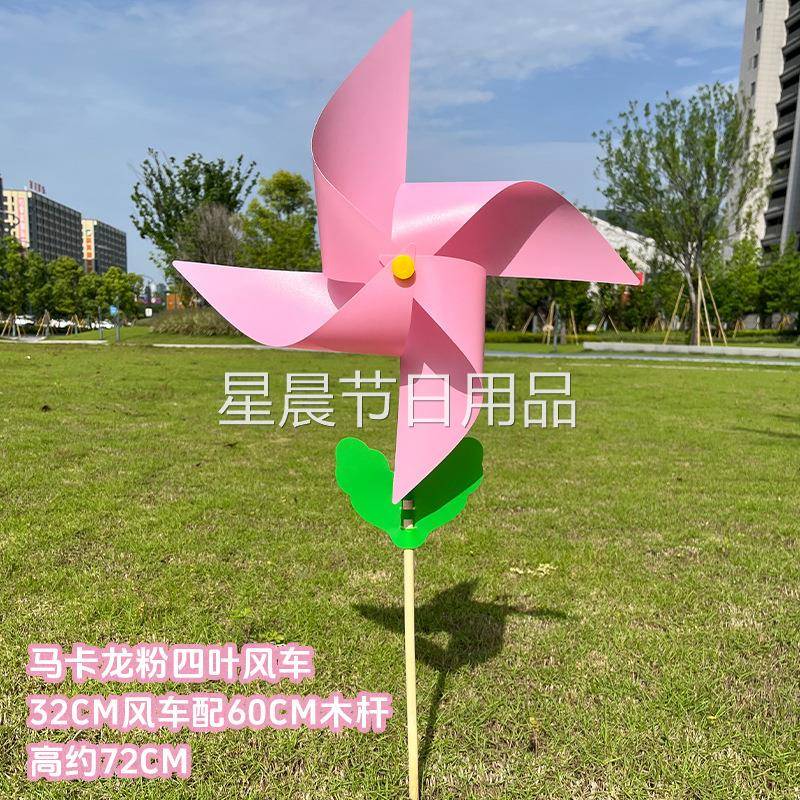 七彩马卡龙风车户外装饰木杆旋转婚礼场景布置幼儿园儿童玩具