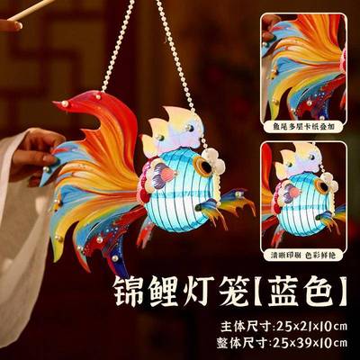 2025新款中秋节灯笼儿童手提发光鱼形灯笼 手工diy材料古风金鱼灯
