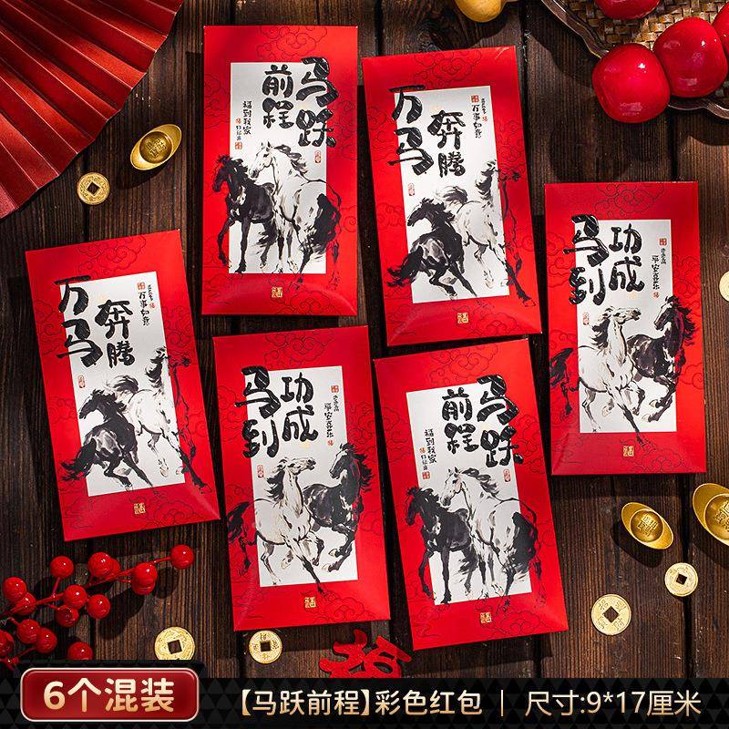 新年节红包法2袋马25HB-ZPM年封面利是封创意书压岁钱包206新款春