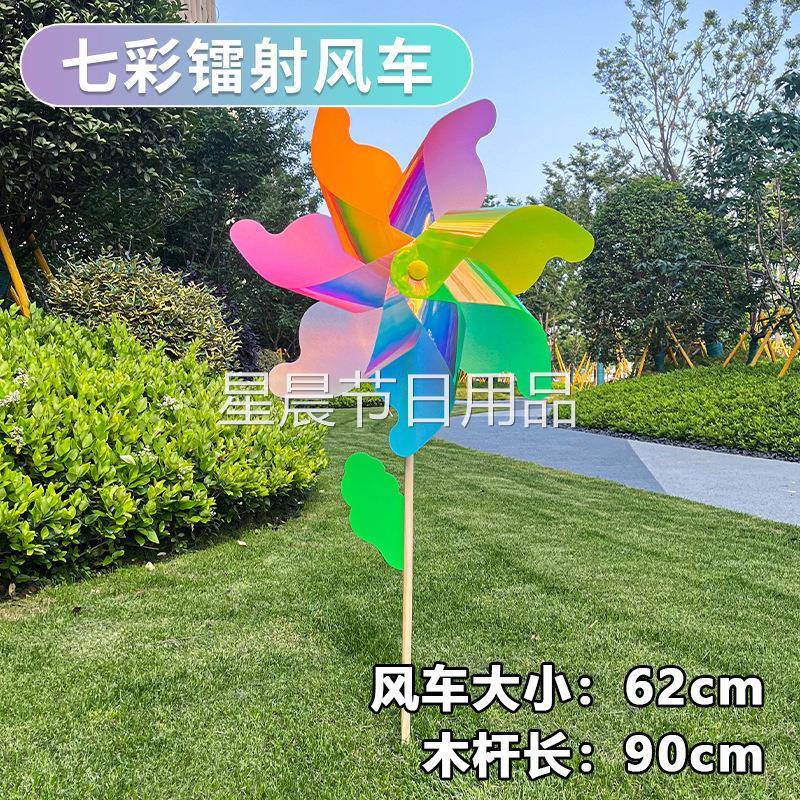 七叶七彩炫彩镭射风车木杆加厚风车叶户外大号儿童玩具幼儿园装饰