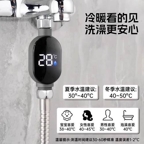 新花洒温度花洒LED通温度计用能触屏洗澡测温感温淋浴家分智口用