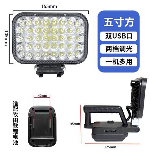 锂电池作灯动扳手锂换电池应急灯工地照明灯转手鑫万客机充电维修