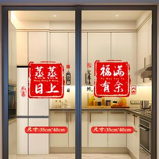 2026新款新年窗花厨房玻璃门贴纸挂件过年春节对联静电春联画装饰
