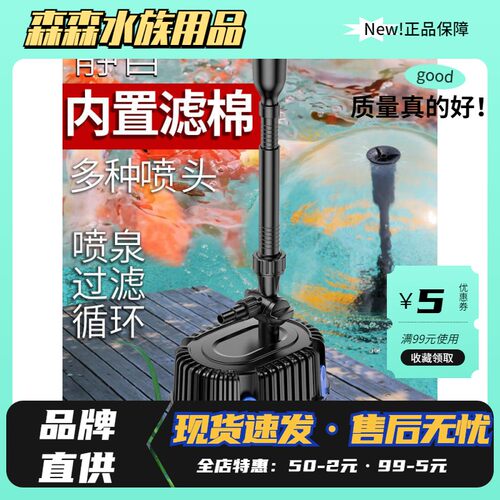 森森格池鱼池循环泵 喷泉过滤泵 水池静音抽水造景潜水泵CHP系列