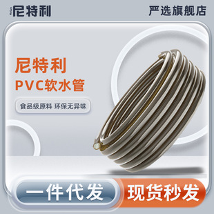 尼特利60度软管食品级PVC兰保茶色半透明软水管16mm鱼缸软管