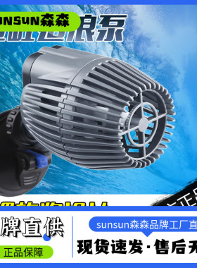 佳璐牌鱼缸造浪泵静音迷你冲浪泵水族箱泵小型造流泵吸盘磁铁森森