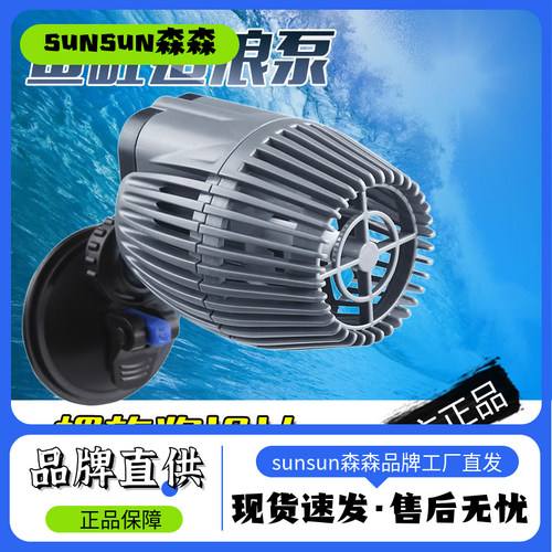 佳璐牌鱼缸造浪泵静音迷你冲浪泵水族箱泵小型造流泵吸盘磁铁森森