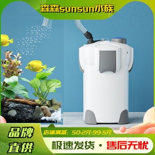 森森过滤桶HW系列鱼缸水族箱过滤桶缸外过滤器带过滤棉水泵带水管