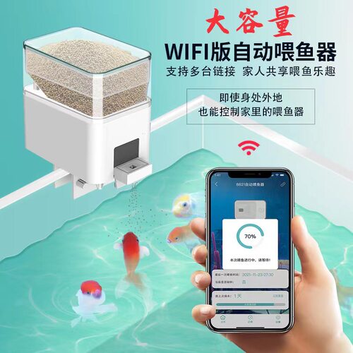 鱼智能自动喂食器WiFi远程定时自动投食器水族箱金鱼喂食器大容量