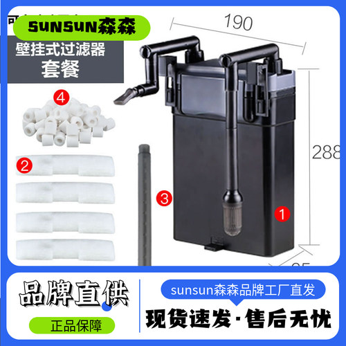森森HBL-802-803壁挂式过滤器水族箱鱼缸热带鱼便便过滤器 森森