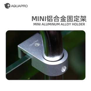 羡鱼mini铝合金鱼缸进出水管固定夹水族配件进出水口换水管夹子