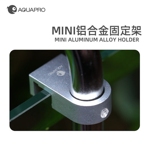 羡鱼mini铝合金鱼缸进出水管固定夹水族配件进出水口换水管夹子