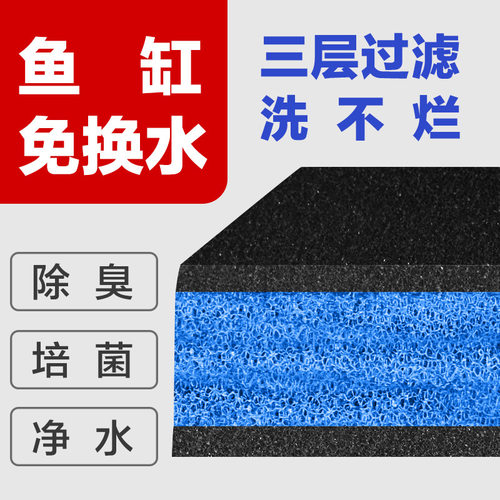 森森活性炭棉生化过滤棉密度净水加厚水族箱过滤材料器黑绵鱼缸棉