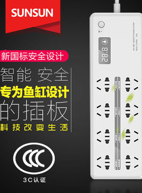 森森wifi鱼缸控制器智能鱼缸定时器开关插座水族箱用插排AQ600