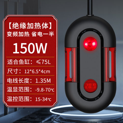 老渔匠乌龟鱼缸加温棒自动恒温变频超短鱼缸加热棒热带鱼专用