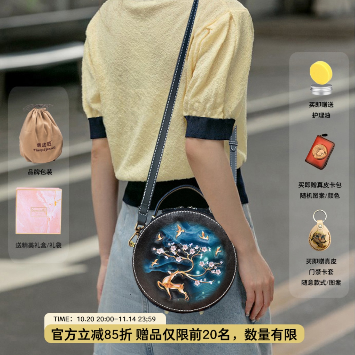 调皮匠斜挎包女时尚皮雕包