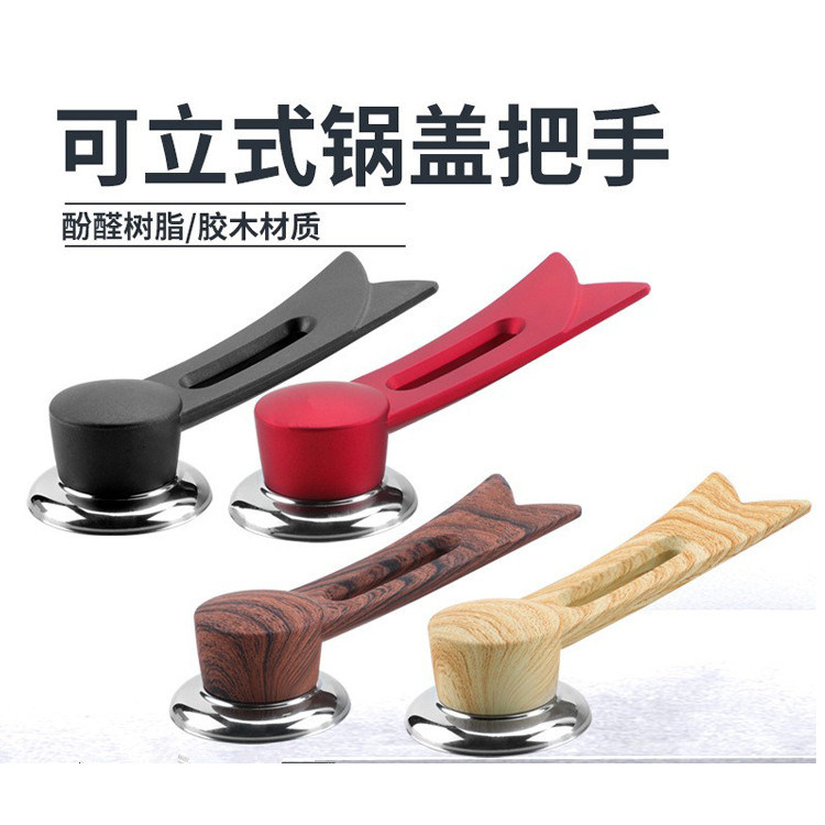 可立式燕尾锅盖手柄通用型配件炒锅玻璃盖钮防烫电木把手锅具提手