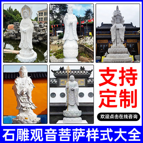 石雕大型汉白玉观音佛像三面观音菩萨大型寺庙院户外供奉摆件雕像