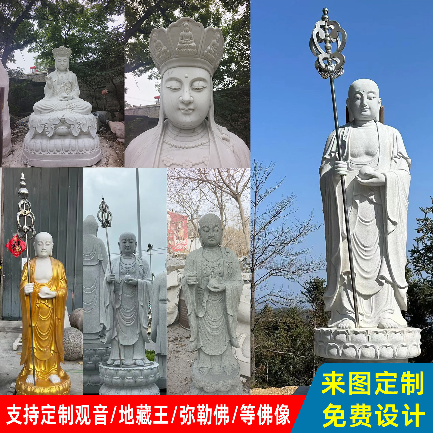 石雕观音佛像大型汉白玉地藏王菩萨寺庙户外摆件大理石弥勒佛雕塑