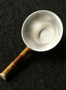 红香妃竹足银茶道茶漏