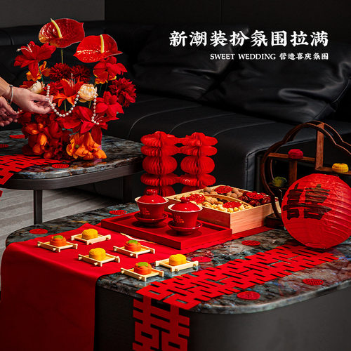 婚房布置结婚茶几套装客厅摆件装饰敬茶桌订婚宴用品大全酒店全套