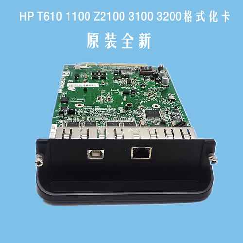 HPT790 2500 2530 3500  Z5200 5400硬盘固件系统硬盘格式化卡