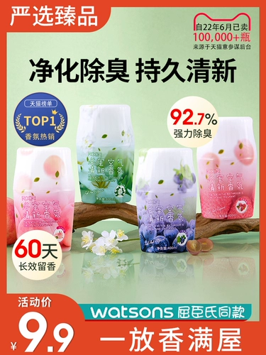 Аромотерапия, духи, парфюмированный дезодорант со стойким ароматом, долговременный эффект