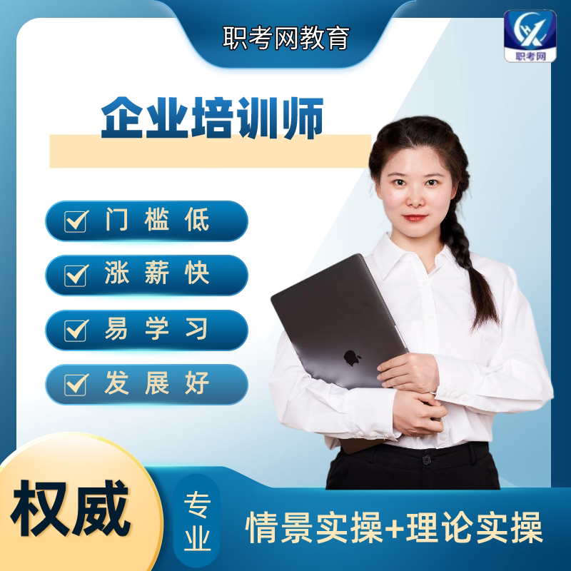 2024企业培训师教学视频企业商务服务