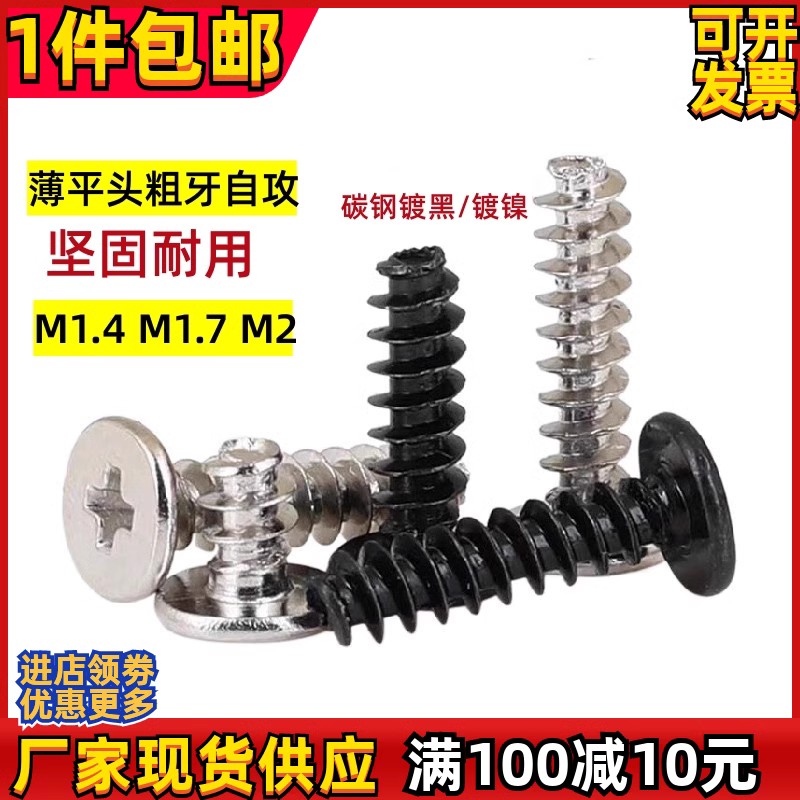 平头平尾自攻螺丝CB粗牙自攻螺钉