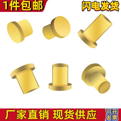 PCB触点镀金铜柱T型电极母座插针