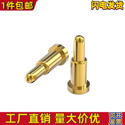 pogopin连接器弹簧顶针SMT插针