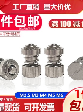 不锈钢松不脱螺钉面板机柜压铆滚花螺母手拧螺丝PF31 PF32 M3M4M5