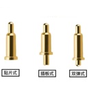 pogopin插板式 顶针SMT天线触点探针镀金大电流测试针伸缩弹簧顶针