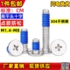 十字薄平头点胶螺丝304不锈钢CM大扁头防松涂胶螺钉M1.4M2M3M4M6