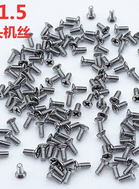 M1.5不锈钢沉头十字 机丝螺钉沉头机牙螺栓KM1.5*3/4/5/6/8/10
