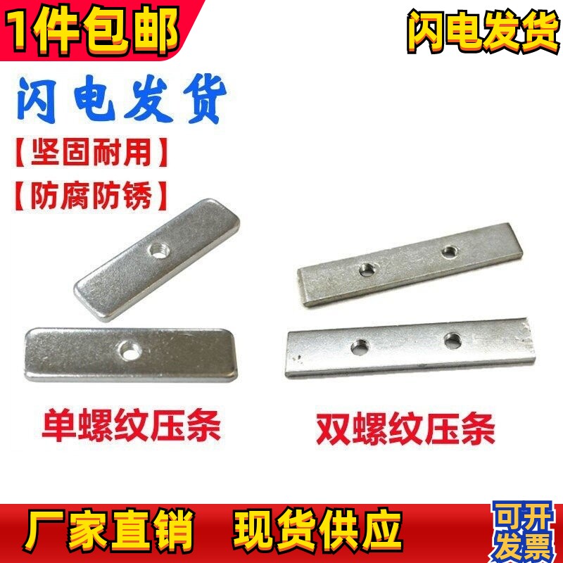 M3螺纹直压条电源功率管固定铁条mos管场管芯片散热器单管压片