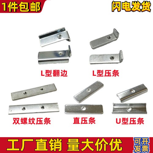 电源功率管压条二三极管固定压片