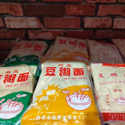 河北张家口豌豆姚文明纯豆面
