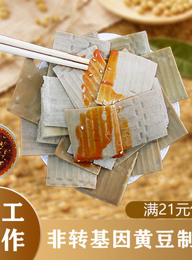 张家口阳原特产独山豆腐干不去油皮 营养促销五香原味经典美味