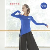 莫代尔斜角长袖 套指舞蹈服练功服形体现代舞蹈服套手拉丁上衣t恤