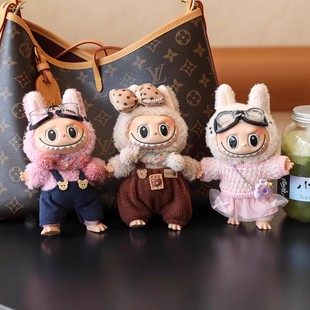 拉布挂件【娃+娃衣】毛绒公仔包包挂件搪胶玩偶布送女生labu国版