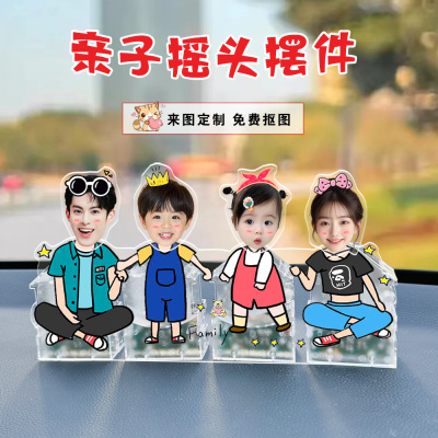 亲子情侣一家四口摇头摆件定制照片汽车中控台装饰人形立牌亚克力