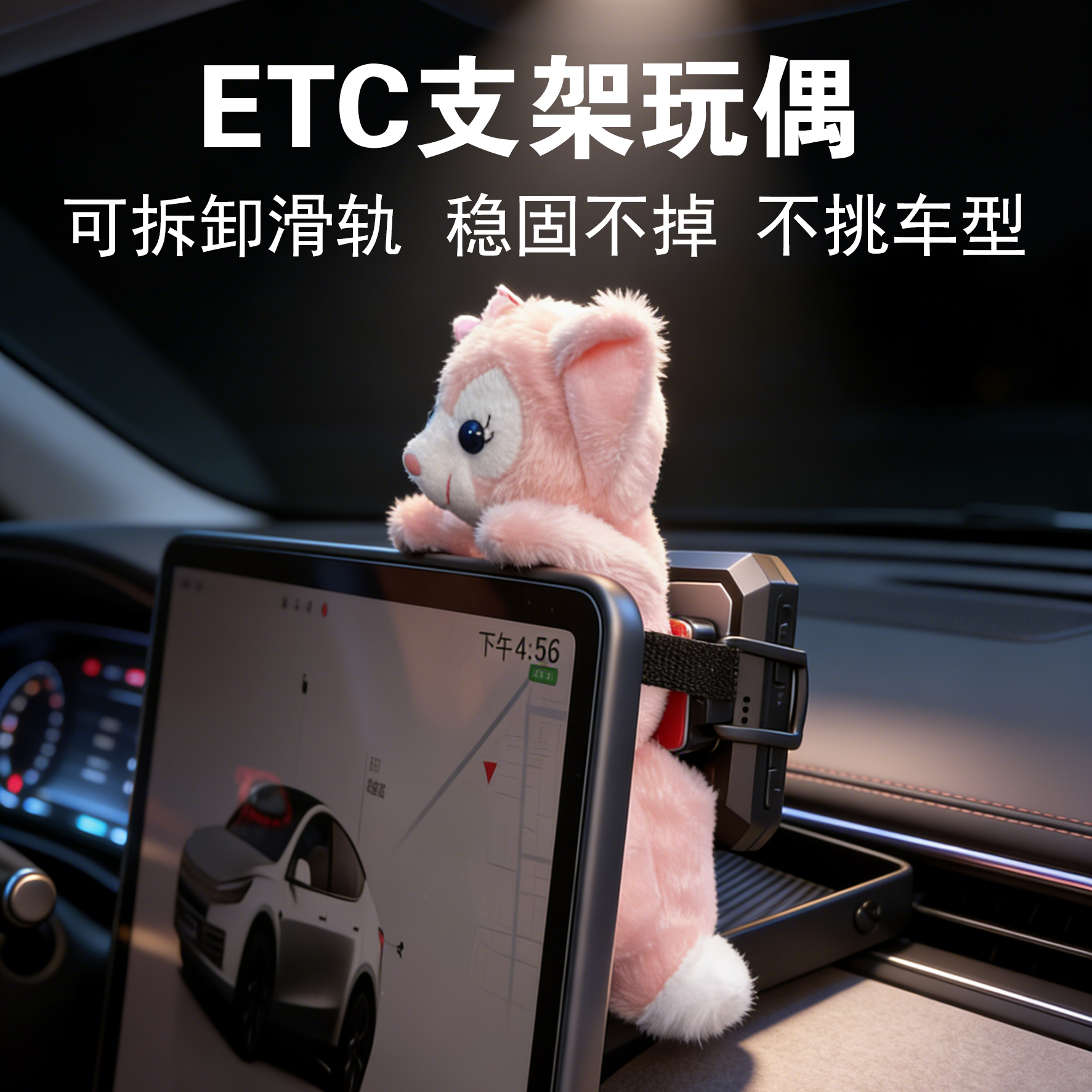 车载etc支架玩偶车内饰品摆件特斯拉屏幕趴趴飞行员狗公仔放置背
