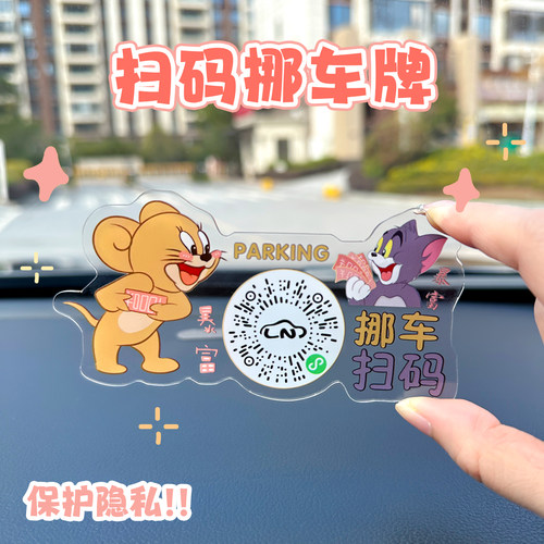 可爱卡通立体塑料猫和老鼠创意