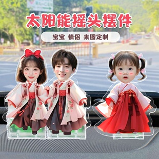 国潮汉服车载摇头摆件定制古装照片汽车摇摇乐车内饰品亚克力Diy